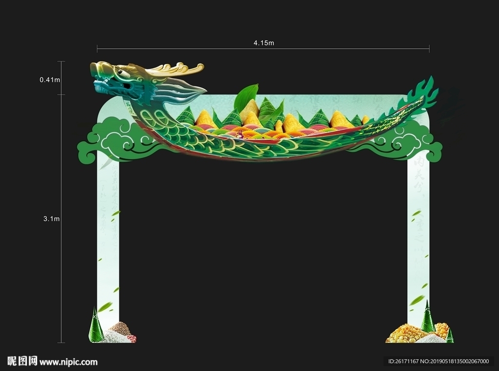 端午节门头  绿色门头