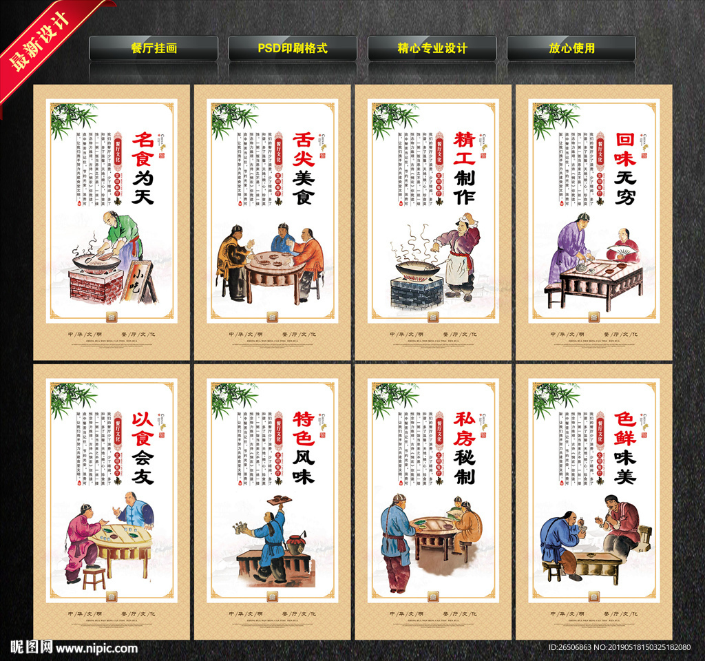 餐厅挂画