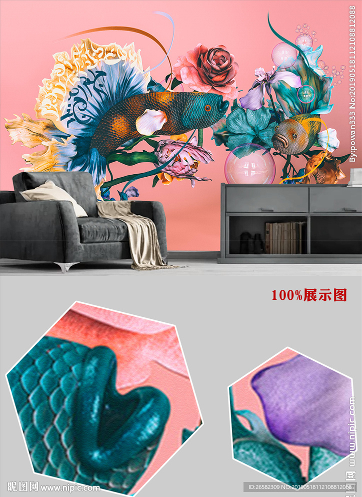 新中式水墨禅意蝴蝶鱼粉色背景墙