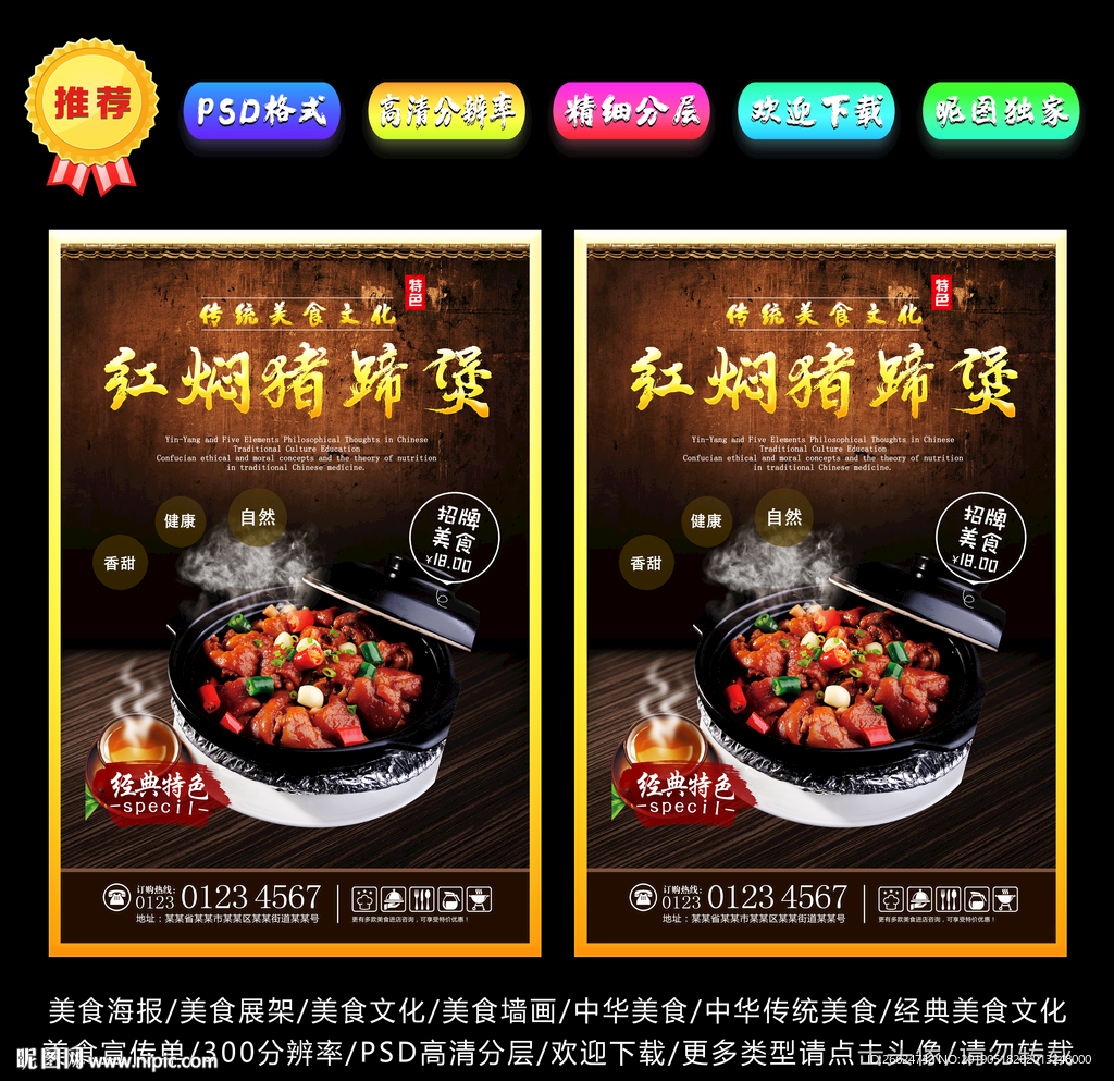 红焖猪蹄煲