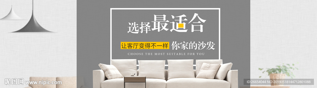 简约布艺沙发海报