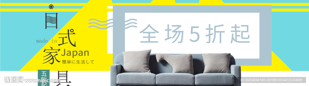 简约布艺沙发海报