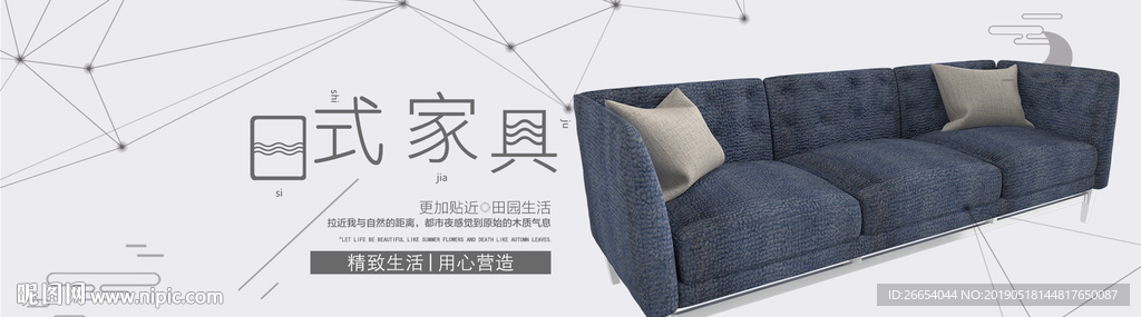 简约布艺沙发海报