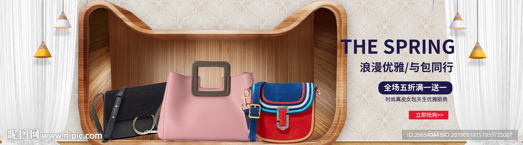 时尚女士包袋电商海报