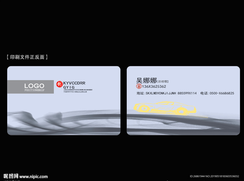 汽车名片