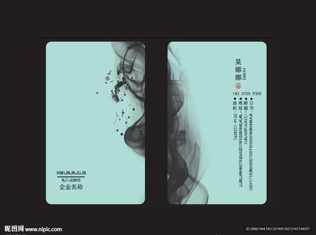 高档名片
