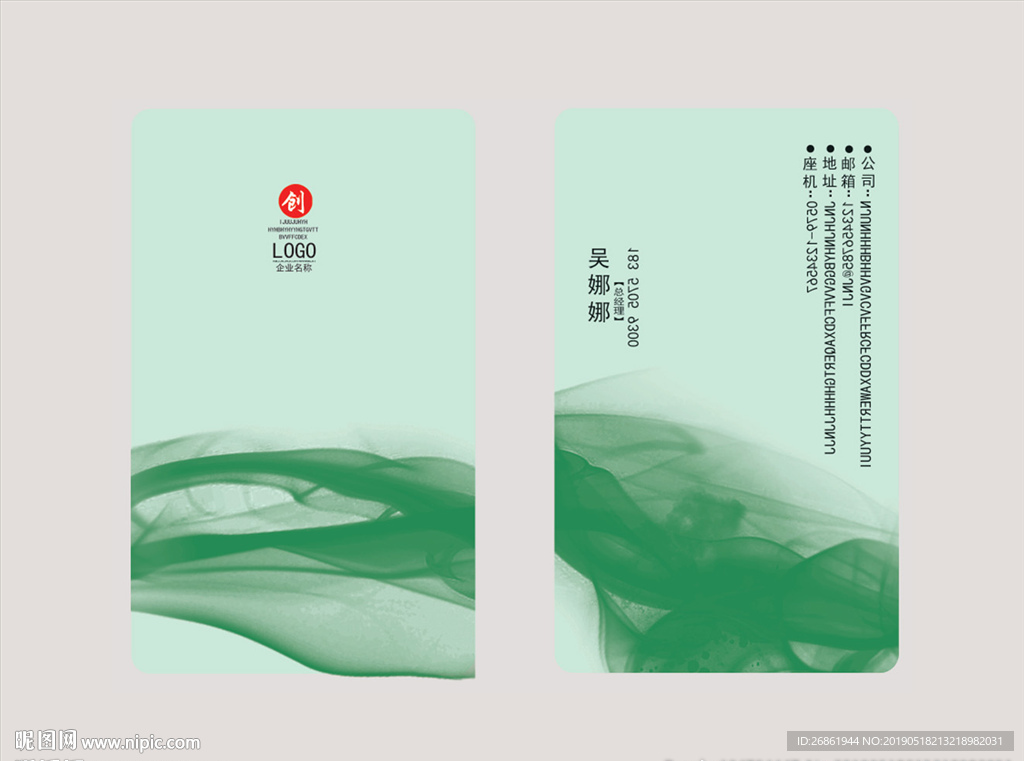 水墨名片