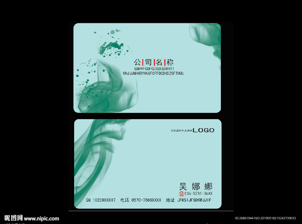 科技名片