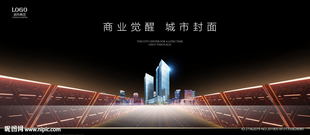 黑金写字楼地产