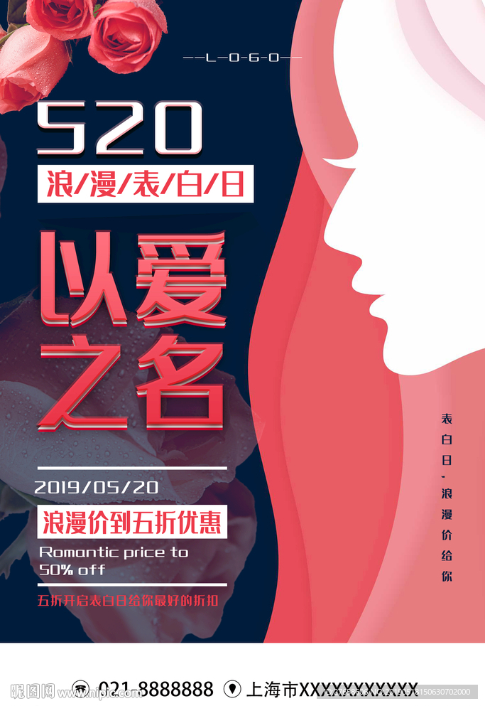 表白日