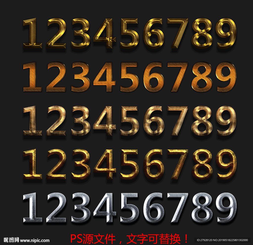 金属质感特效字文安可替换