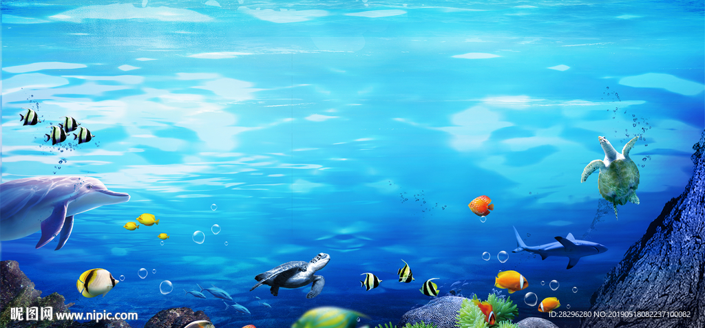海底世界