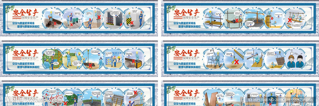 安全生产漫画