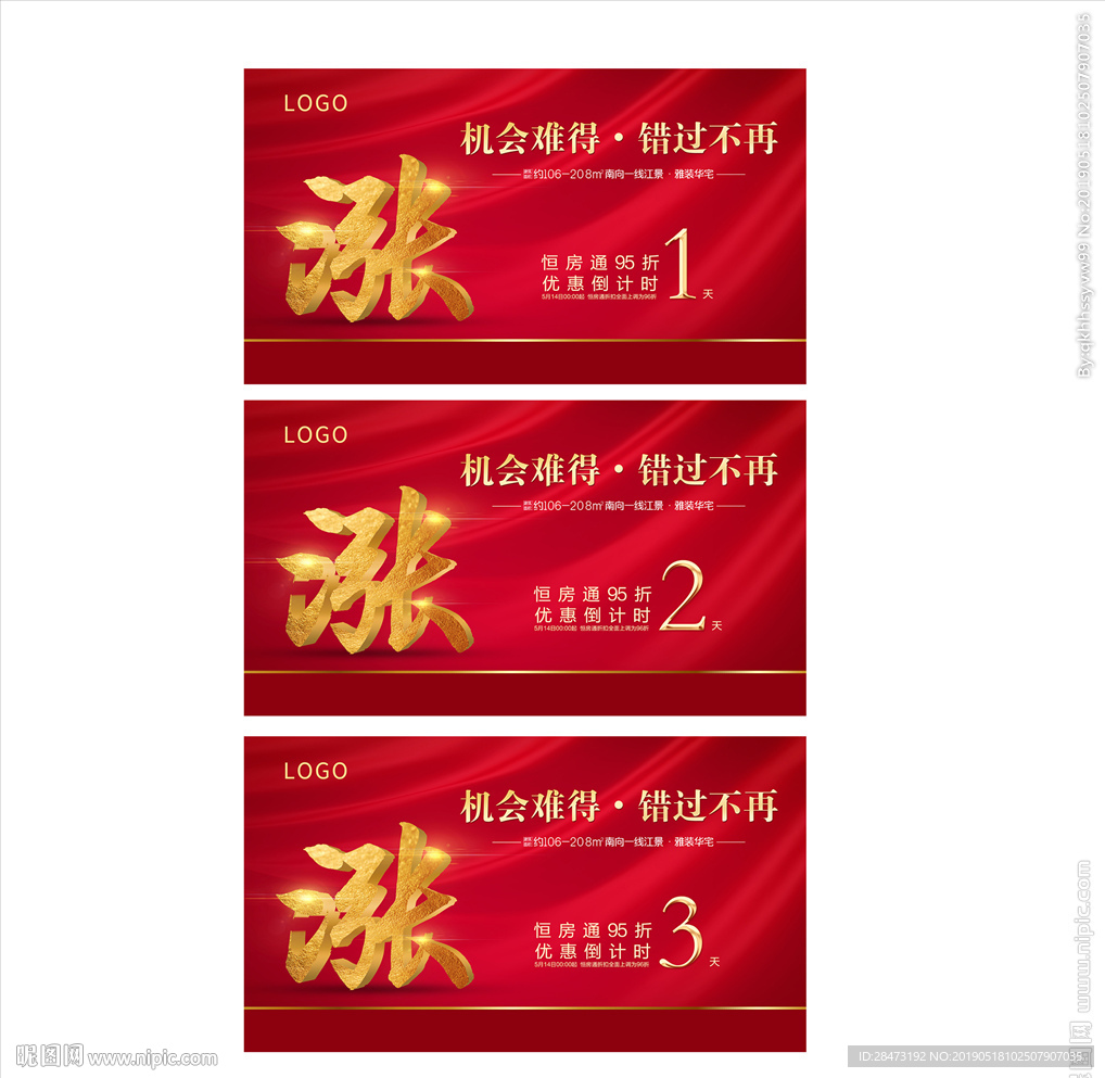 倒计时