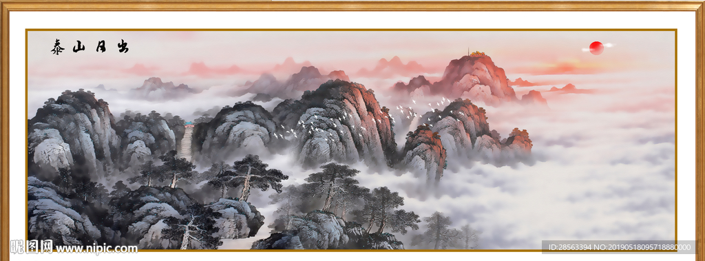 泰山日出