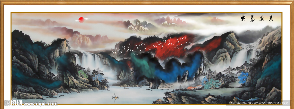 紫气东来
