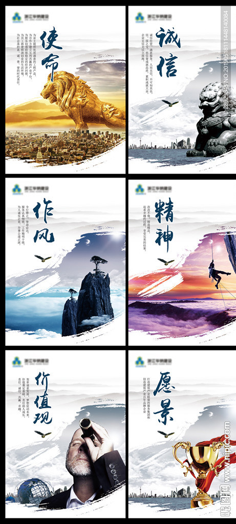 企业文化展板