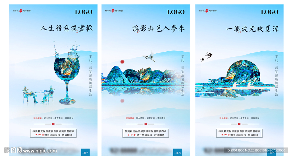 洋房系列稿