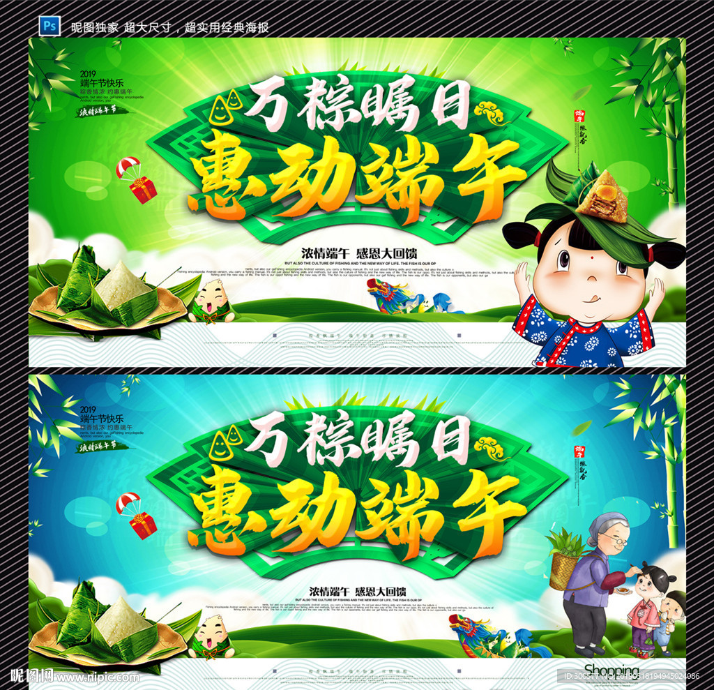 端午节