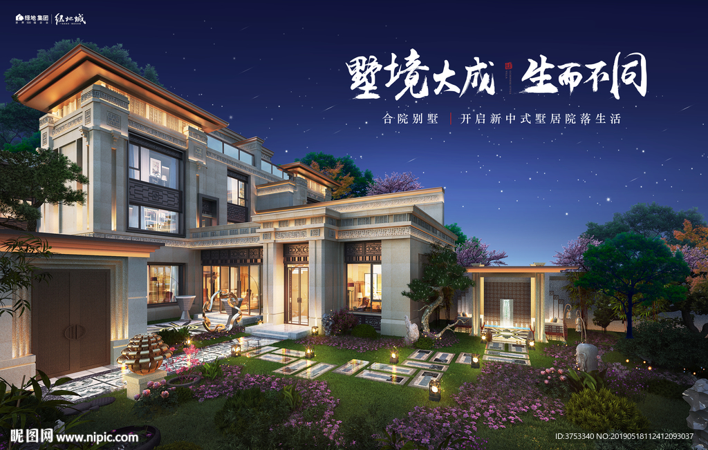 别墅 豪宅 地产 广告