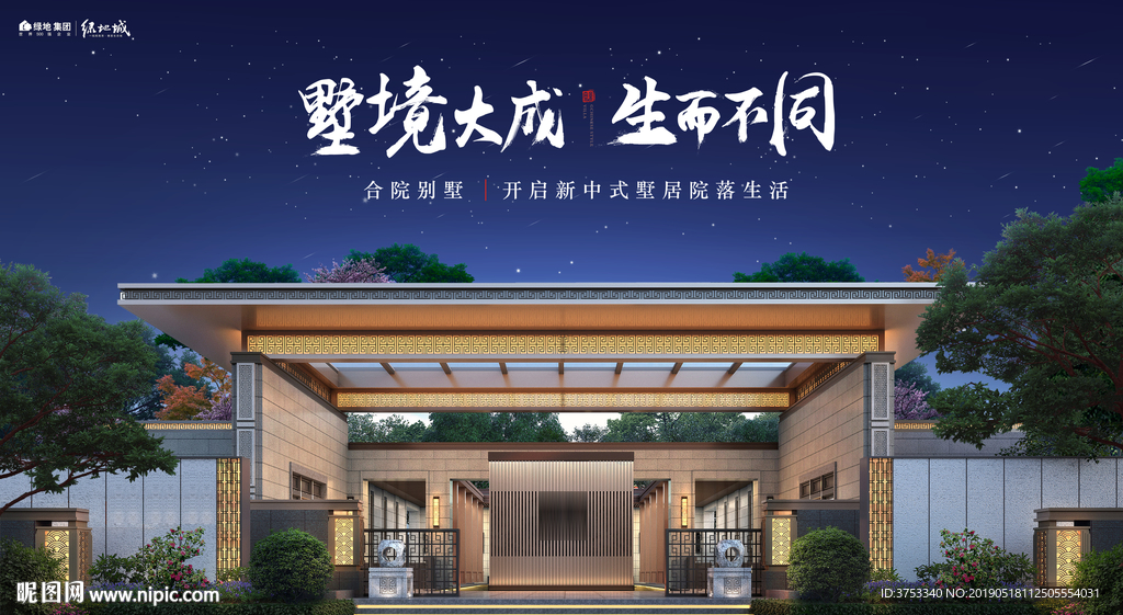 别墅 豪宅 地产 广告