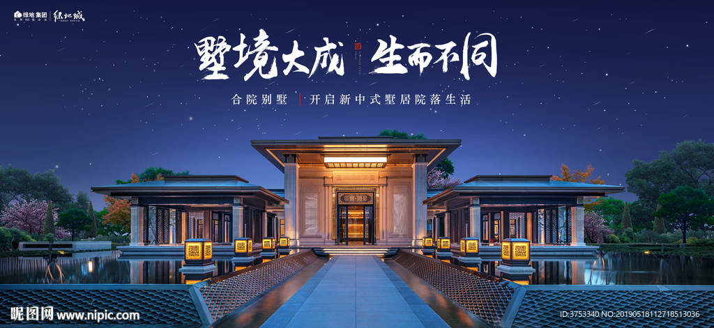 别墅 豪宅 地产 广告