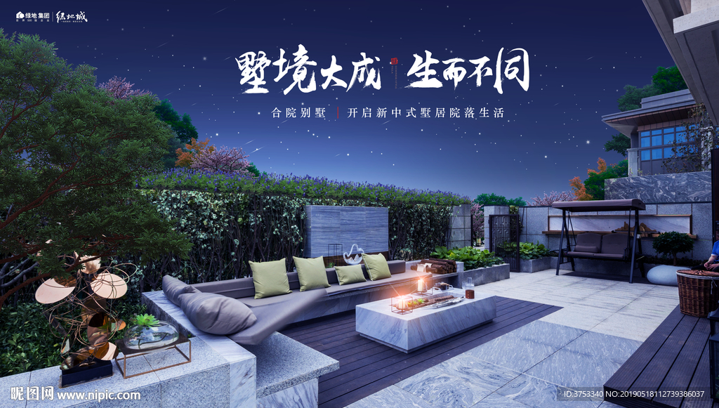 别墅 豪宅 地产 广告