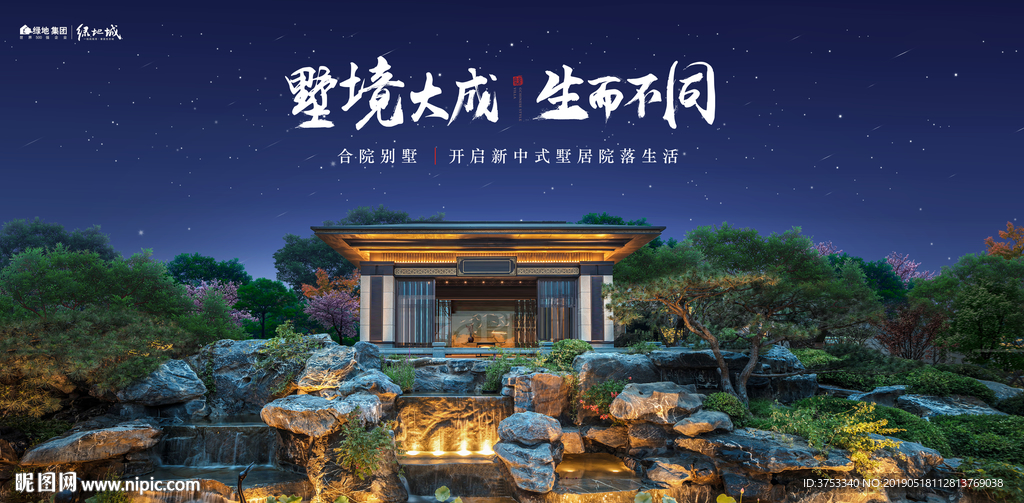 别墅 豪宅 地产 广告