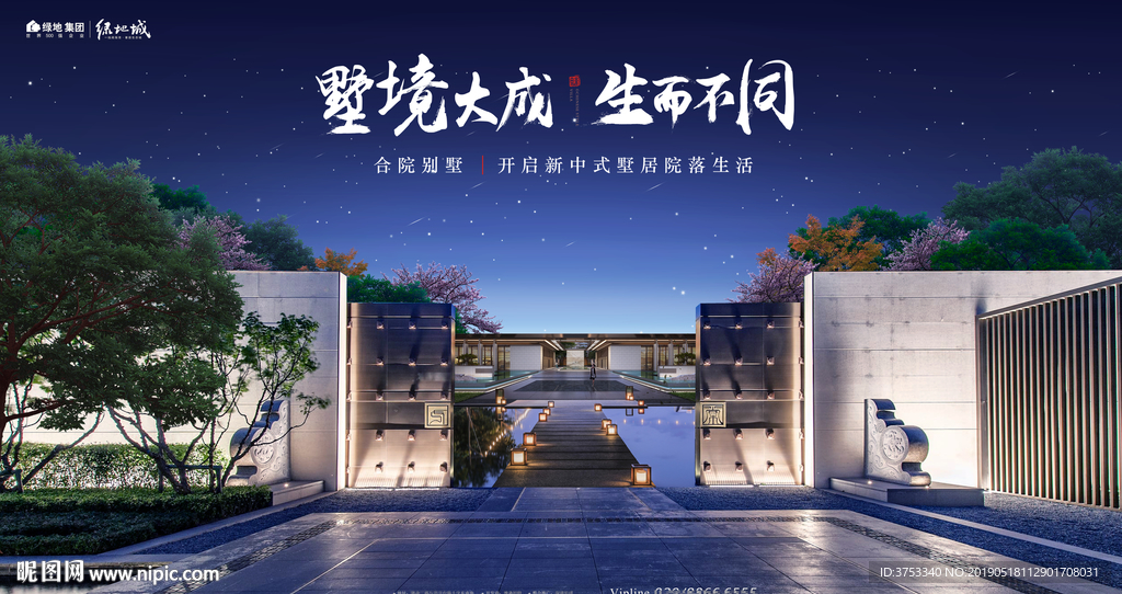 别墅 豪宅 地产 广告