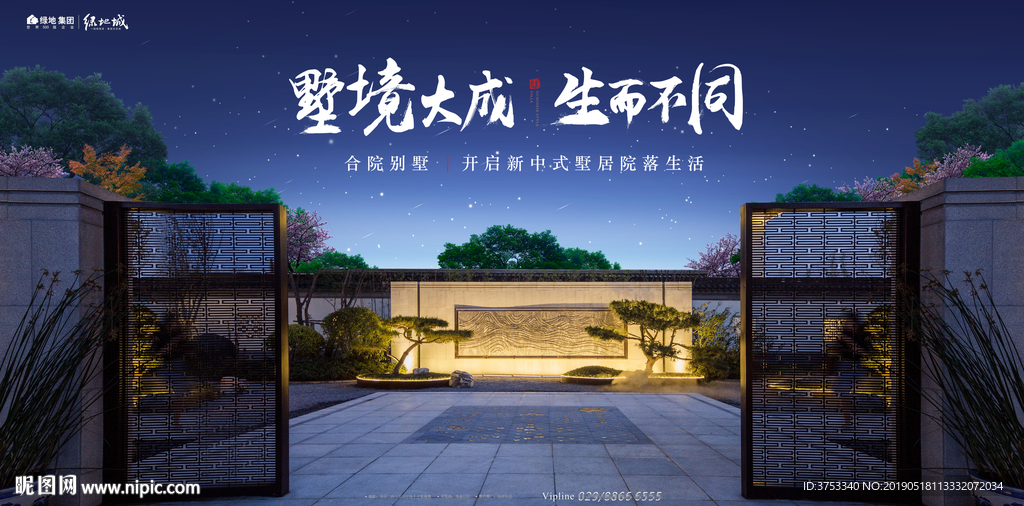 别墅 豪宅 地产 广告