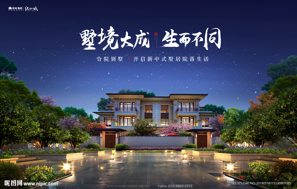 别墅 豪宅 地产 广告