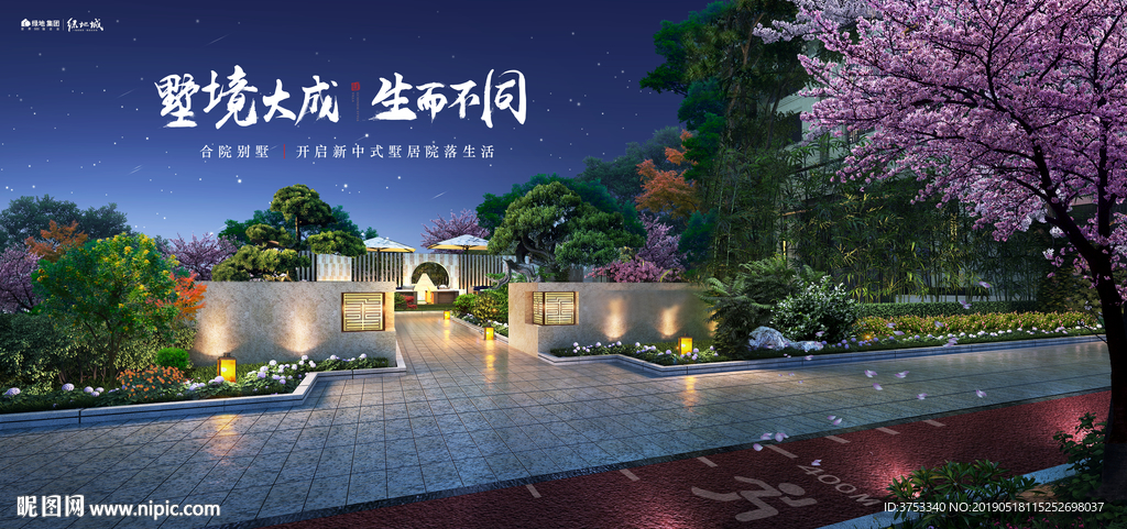 别墅 豪宅 地产 广告