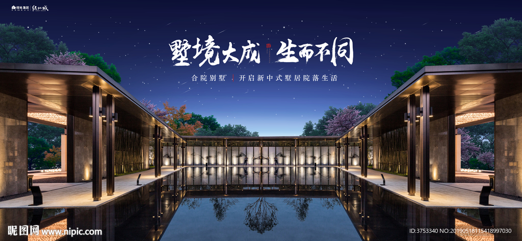 别墅 豪宅 地产 广告