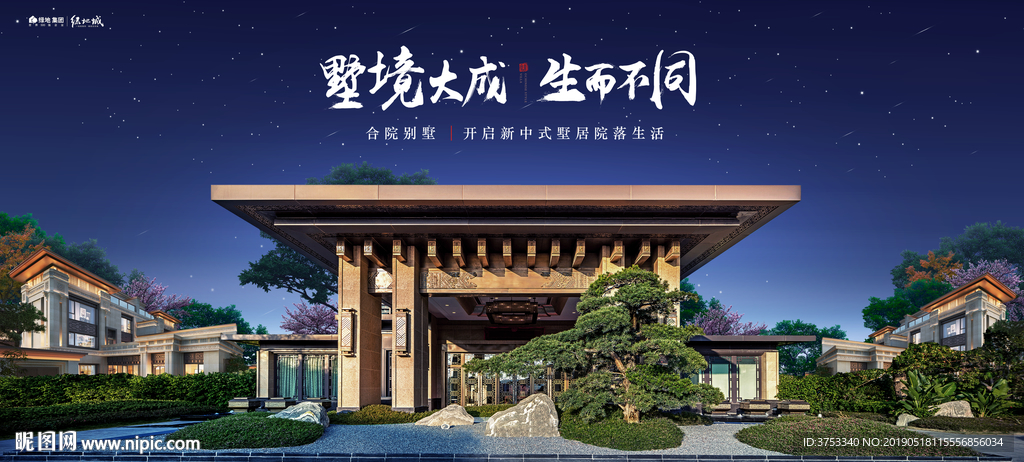 别墅 豪宅 地产 广告