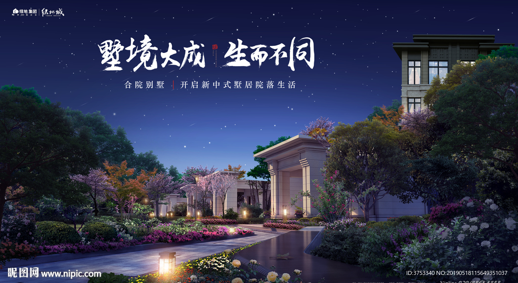 别墅 豪宅 地产 广告