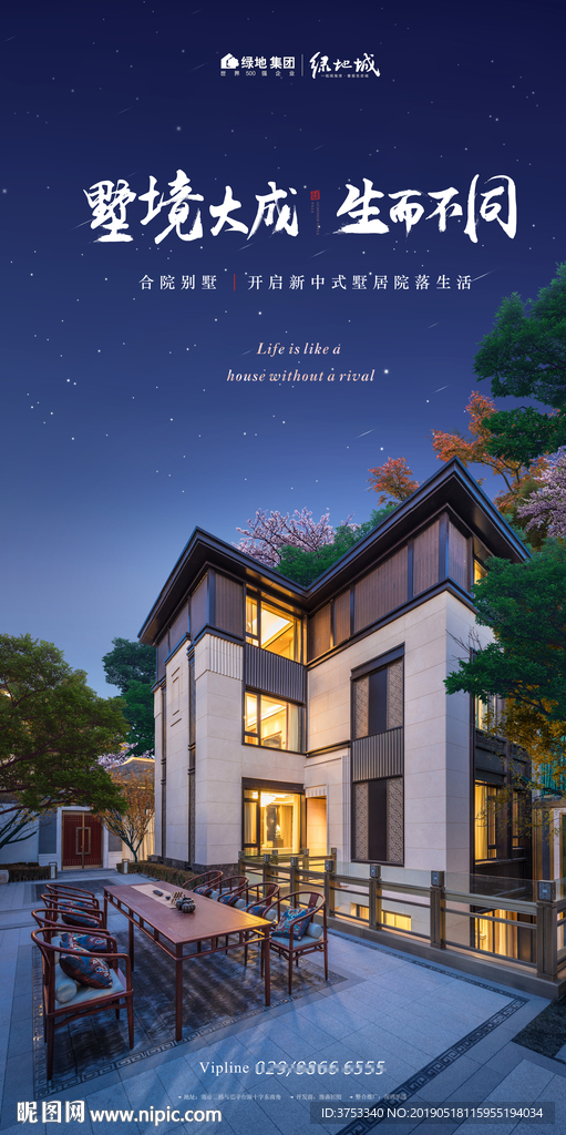 别墅 豪宅 地产 广告