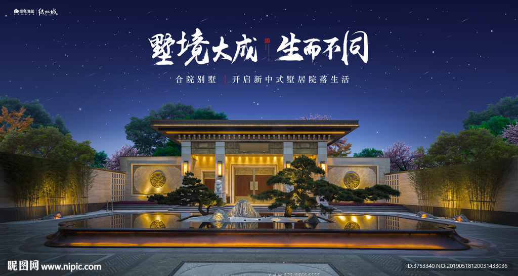 别墅 豪宅 地产 广告