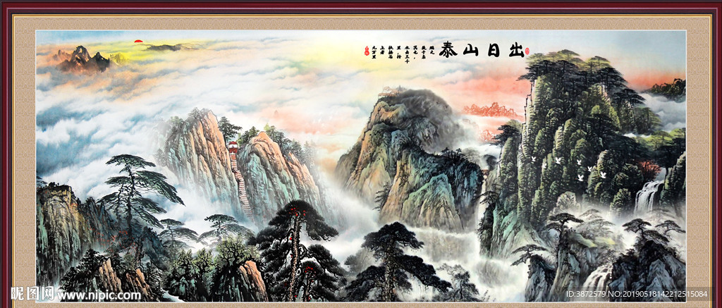 泰山日出