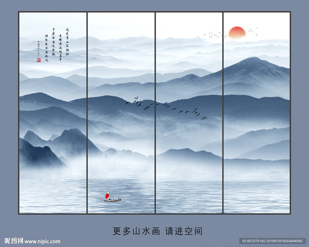 山水风景