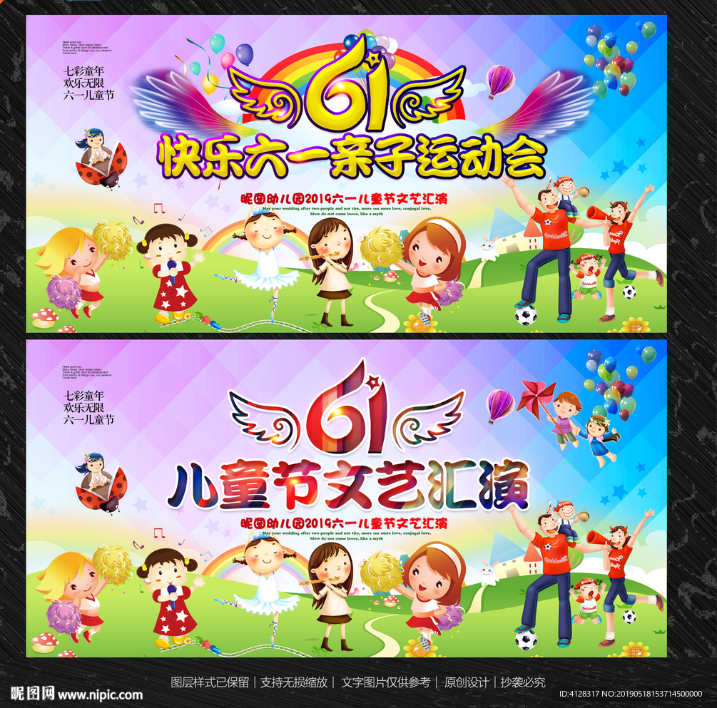 儿童节