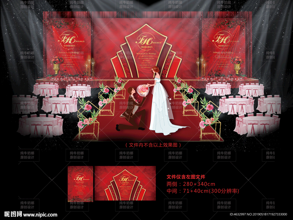 红色婚礼