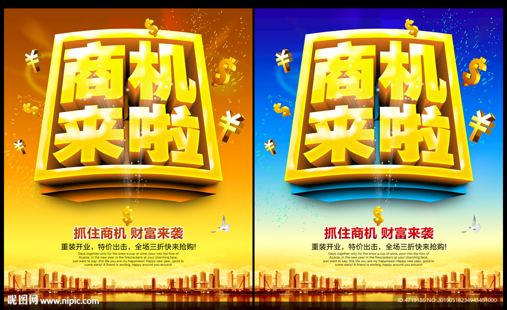 商机来了