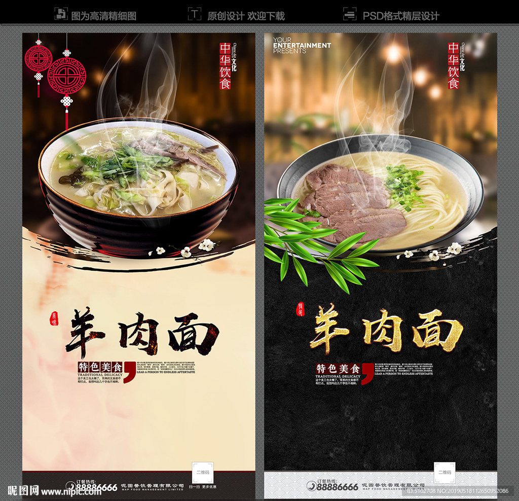 羊肉面