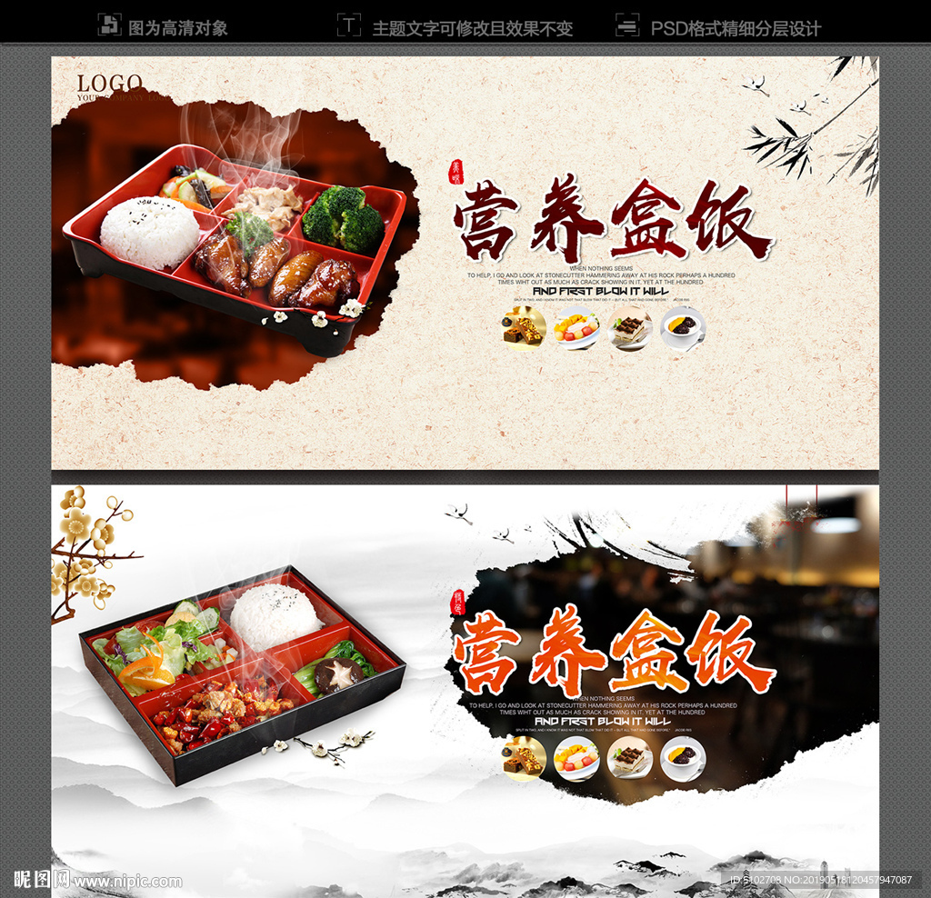 营养盒饭