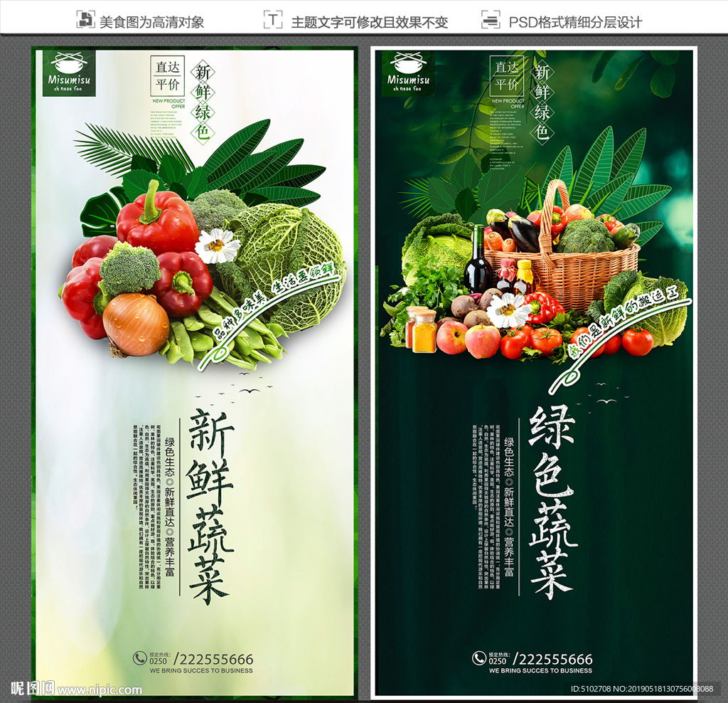 蔬菜