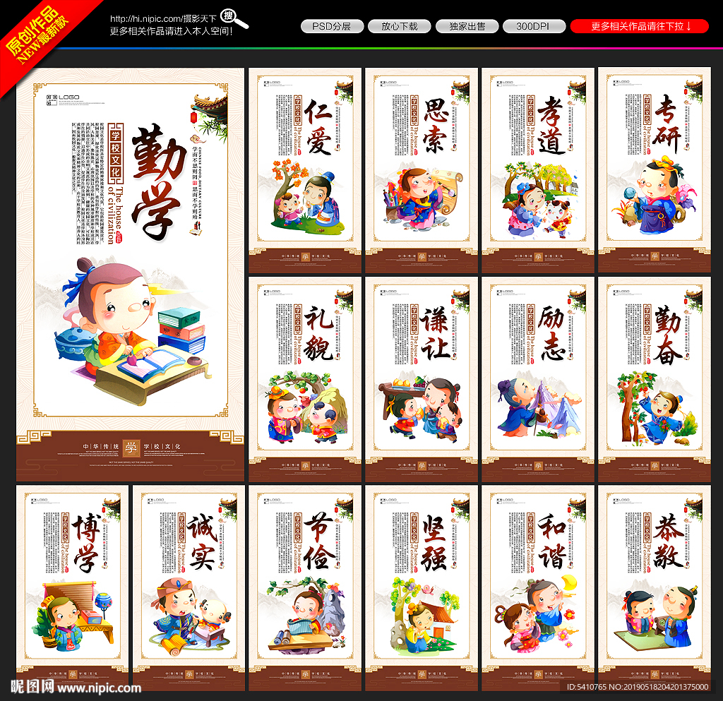 学校文化