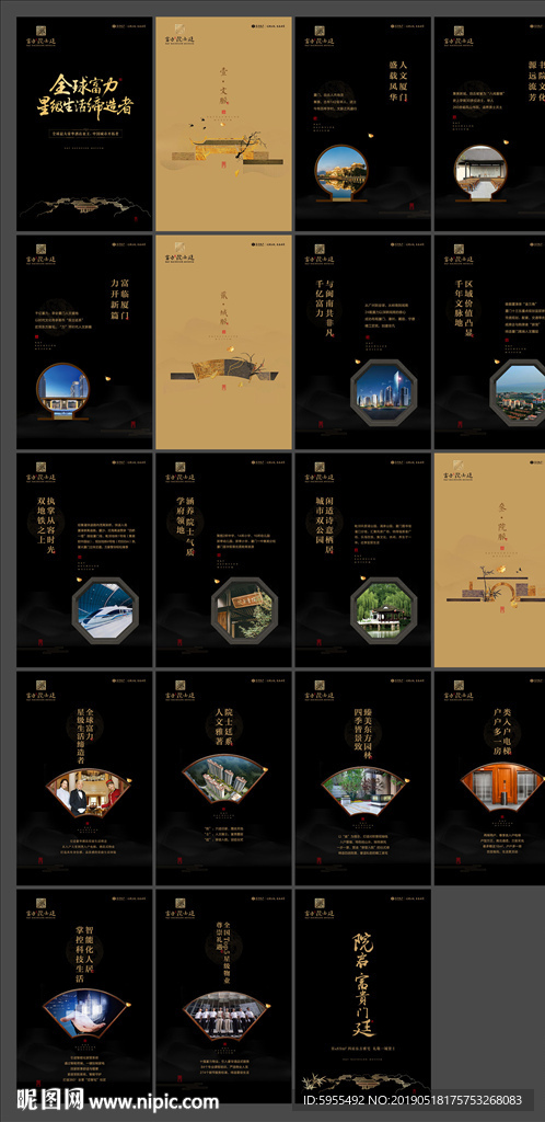 地产微信楼书H5详情页