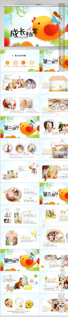 儿童成长档案电子相册动态PPT