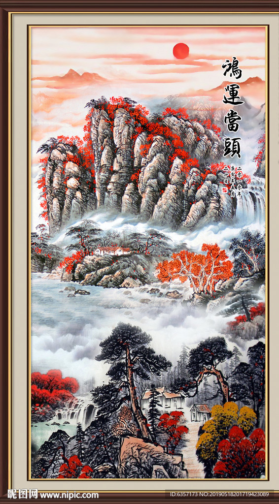 鸿运当头