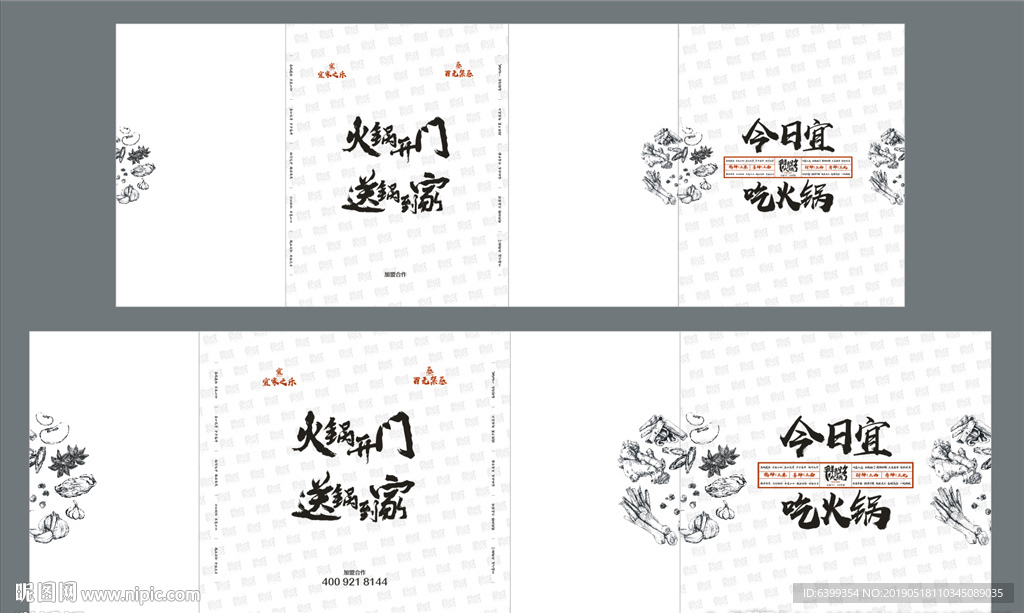 火锅餐饮手提袋 包装袋